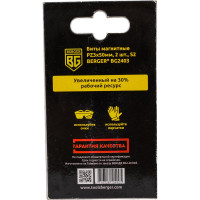 Биты магнитные PZ3, 50 мм, 2 шт, S2 Berger BG BG2403
