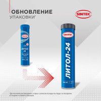 Смазка Sintec Литол-24 400 гр 808519