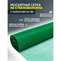 Сетка от насекомых "Премиум" из стекловолокна ComeForte 1,0мх30м/16х14 цвет зеленый 100гр/м2 CC002443