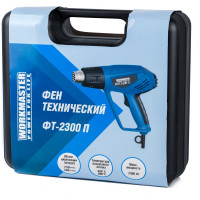 Технический фен WorkMaster ФТ-2300П