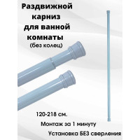 Карниз для ванной Bath Plus 122х218 голубой KK-002