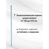 Карниз для ванной Bath Plus 122х218 голубой KK-002