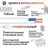 Провод ПуГВВ ОРЕОЛ 2х2,5 белый 100м 00-00003887