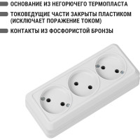 Розетка TDM ELECTRIC 3-х местная горизонтальная 2П открытой установки IP20 10A белая "Ладога" SQ1801-0124