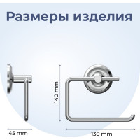 Держатель для туалетной бумаги Fora DROP FOR-DP016
