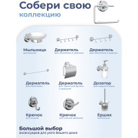 Держатель для туалетной бумаги Fora DROP FOR-DP016