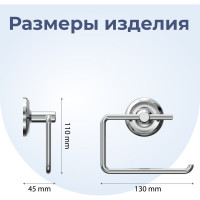 Держатель для туалетной бумаги Fora DROP FOR-DP016