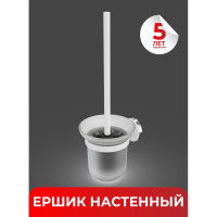 Настенный ершик Fora LORD белый FOR-LORD020WT