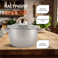 Кастрюля Mallony Fortuna объем 3,3 л из нержавеющей стали с крышкой матовый корпус ручки с силиконом 7219
