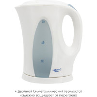 Электрический чайник Atlanta ATH-2302 white