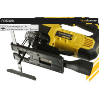 Электрический лобзик Hanskonner HJS0810MQL