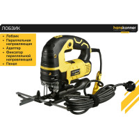 Электрический лобзик Hanskonner HJS0810MQL