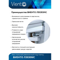 Скрытый металлический люк ВИЕНТО с регулируемой петлей, 300x300 Л3030МС