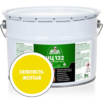 Эмаль Эксперт НЦ-132 золотисто-желтая, 8 кг 22615