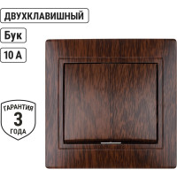 2-клавишный выключатель TDM ELECTRIC 10А ЭКО бук Таймыр SQ1814-0302