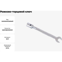 Рожково-торцевой ключ 11х11 АвтоDело 30511 13491