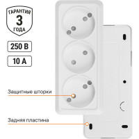 Горизонтальная 3-х местная розетка TDM ELECTRIC 2П открытой установки IP20 10A с з/ш белая Ладога SQ1801-0125