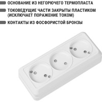 Горизонтальная 3-х местная розетка TDM ELECTRIC 2П открытой установки IP20 10A с з/ш белая Ладога SQ1801-0125