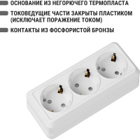 Горизонтальная 3-х местная розетка TDM ELECTRIC 2П+3 открытой установки IP20 16A с з/ш белая Ладога SQ1801-0127