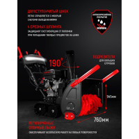 Бензиновая снегоуборочная машина VERTON Ice SB-1576LTE 01.5985.9662