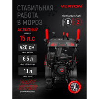 Бензиновая снегоуборочная машина VERTON Ice SB-1576LTE 01.5985.9662