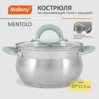 Кастрюля Mallony MENTOLO, 3,6 л, из нержавеющей стали с крышкой, ручки с силиконом 103577