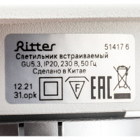 Встраиваемый потолочный светильник RITTER Artin квадрат скрытая лампа 93x93x40 монтажное отверстие 80x80 GU5.3 алюминий, белый 51417 6