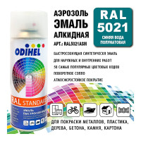 Алкидная аэрозольная эмаль ODIHEL RAL5021 синяя вода, полуматовая, 520 мл RAL5021ASM