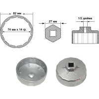 Съемник масляного фильтра, чашка 74 мм, 14-граней, чашечный AIST 67250221-3 00-00010472