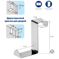 Крючок GROMELL 77M07025