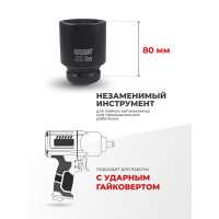 Головка ударная глубокая 1'', 50 мм, 6-гранная Forcekraft FK-48510050(51134)