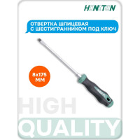 Отвертка шлицевая 8.0 мм x 175 мм HONITON SD-J217580 В0000000170604