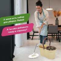 Швабра с отжимом и ведром LAIMA TONE MOP 7/5 л, две насадки в комплекте, бежевый 607488