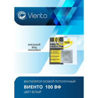 Осевой вытяжной вентилятор ВИЕНТО 100ВФ