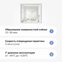 Герметик силиконовый универсальный KUDO, прозрачный, в тюбике 85 мл KST-100b