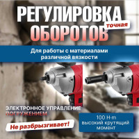 Миксер-дрель WORTEX DM 1311-1 0330044