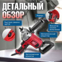 Миксер-дрель WORTEX DM 1311-1 0330044