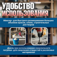 Миксер-дрель WORTEX DM 1311-1 0330044