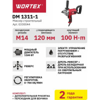 Миксер-дрель WORTEX DM 1311-1 0330044