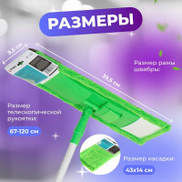 Швабра для пола с насадкой из микрофибры PERFECTO LINEA зеленая 43-392013