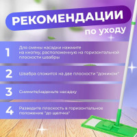 Швабра для пола с насадкой из микрофибры PERFECTO LINEA зеленая 43-392013