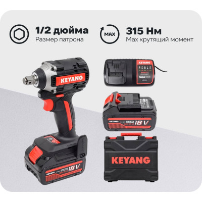 Бесщеточный аккумуляторный ударный гайковерт KEYANG IW20BLH-315 set