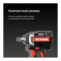 Бесщеточный аккумуляторный ударный гайковерт KEYANG IW20BLH-315 set