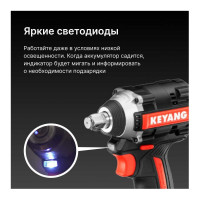 Бесщеточный аккумуляторный ударный гайковерт KEYANG IW20BLH-315 set