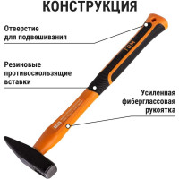 Молоток строительный (слесарный) TDM ELECTRIC 200 гр, кованый, с усиленной прорезиненной фиберглассовой рукояткой "Алмаз" SQ1036-0111