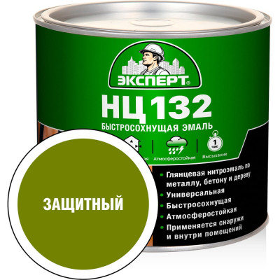 Эмаль Эксперт НЦ-132 (защитная; 1,7 кг) 22608
