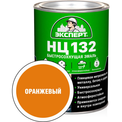 Эмаль Эксперт НЦ-132 (оранжевая; 0,7 кг) 28019