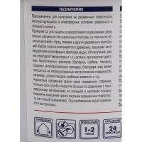 Краска для деревянных фасадов Новбытхим (коричневая RAL 8017; ведро 2.4 кг) 3551