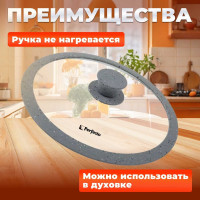 Стеклянная крышка PERFECTO LINEA Handy Plus 26 см 25-026340