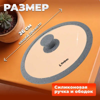 Стеклянная крышка PERFECTO LINEA Handy Plus 26 см 25-026340